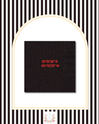 Saturday Coordinates - Foil stamped Beverage Napkins 20 pack